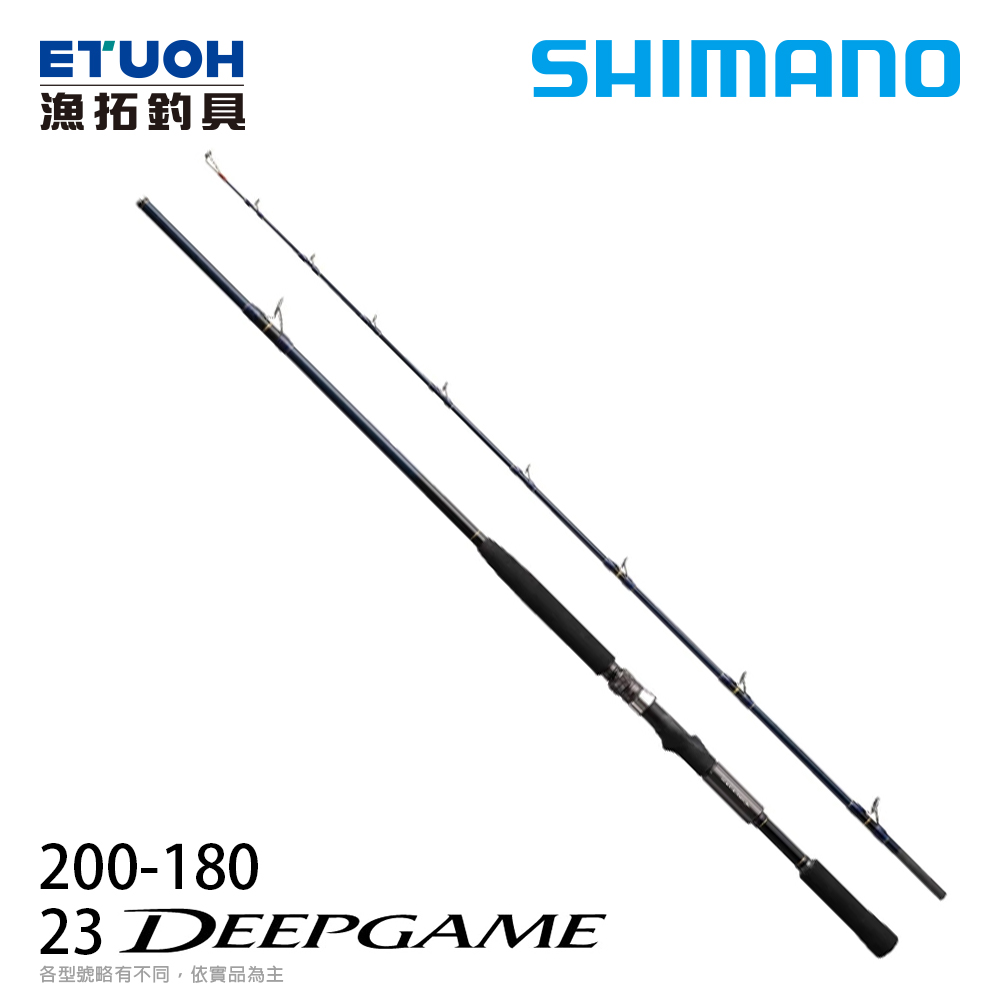 SHIMANO 23 DEEP GAME 200-180 [船釣竿] - 漁拓釣具官方線上購物平台
